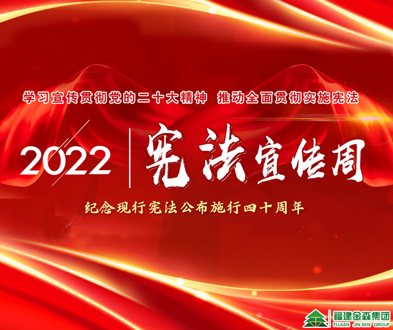12·4國家憲法日——你想知道的都在這里！