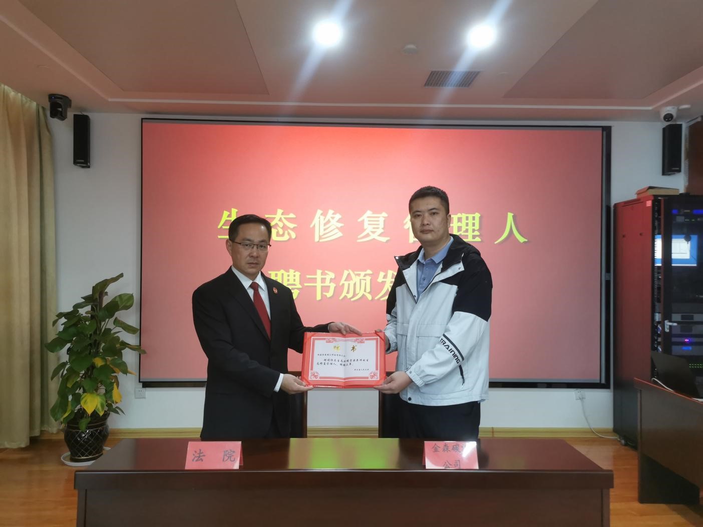 碳匯之力，司法之威——福建金森受聘“生態(tài)修復(fù)管理人”單位