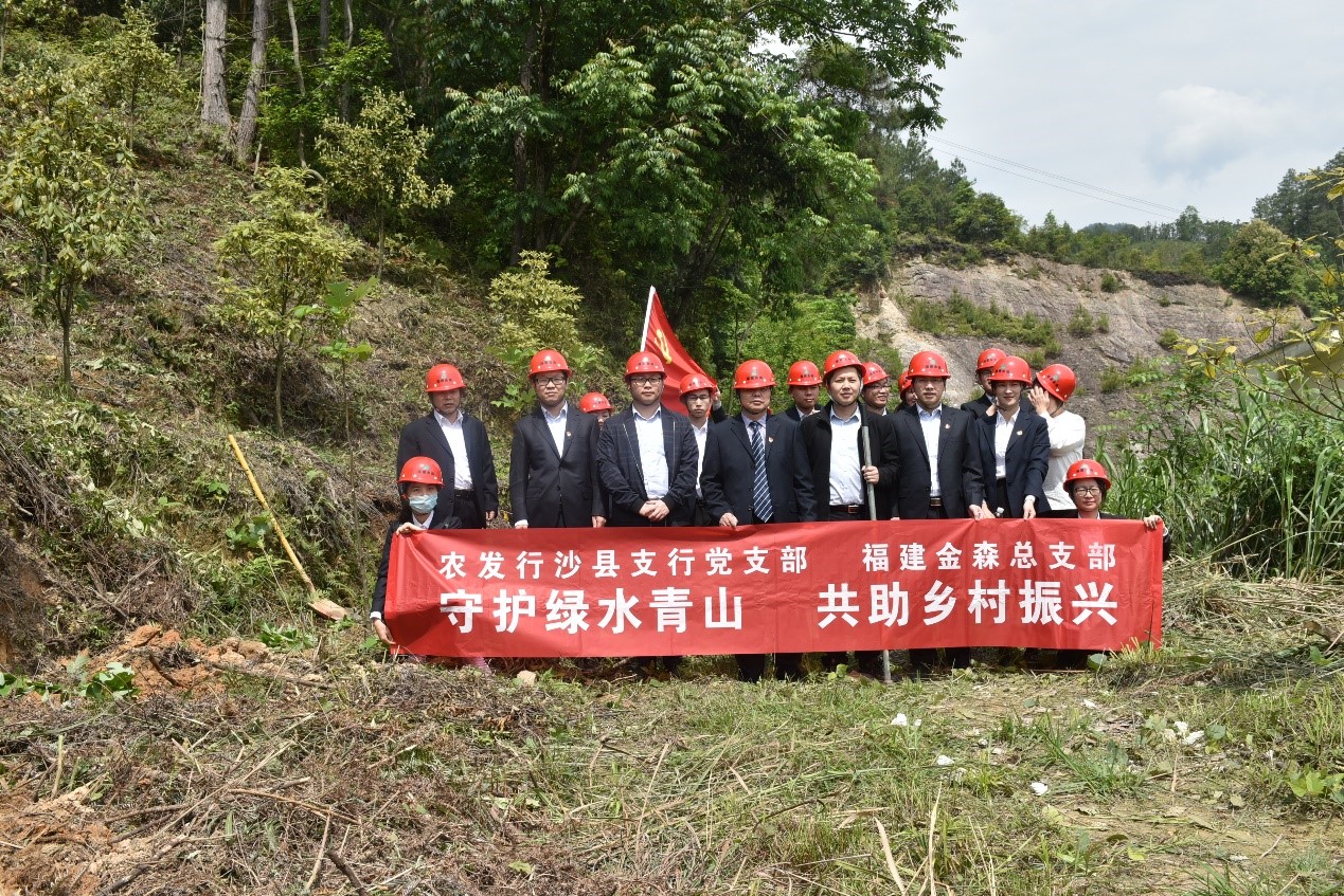 “守護綠水青山，共助鄉(xiāng)村振興” ——農(nóng)發(fā)行沙縣支行與福建金森黨總支開展共建活動