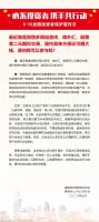 心系投資者，攜手共行動(dòng)