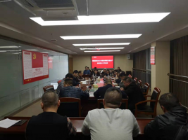 福建金森林業(yè)股份有限公司召開2021年第四季度安全生產(chǎn)、森林防火工作會議
